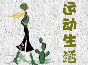 怎样保持身体更加健康