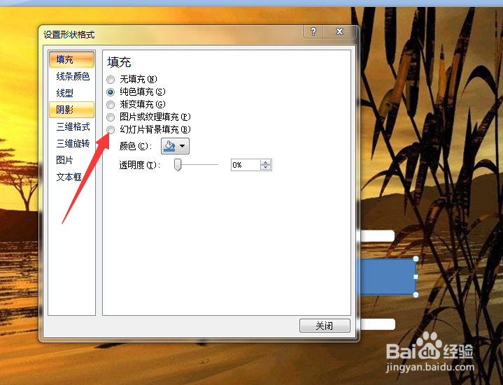 PPT做出高大上的文字效果