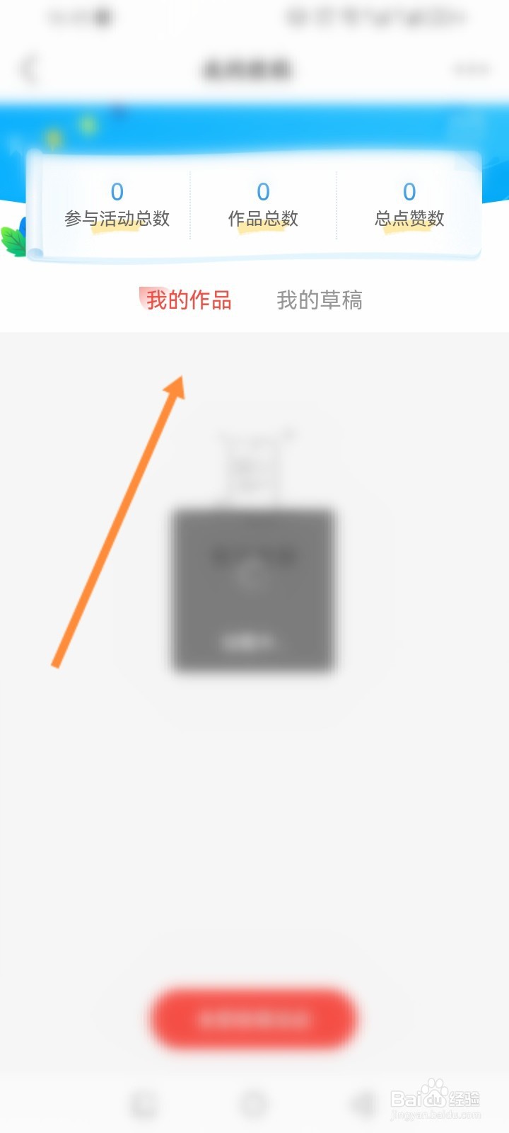 南方Plus软件怎么查看投稿内容