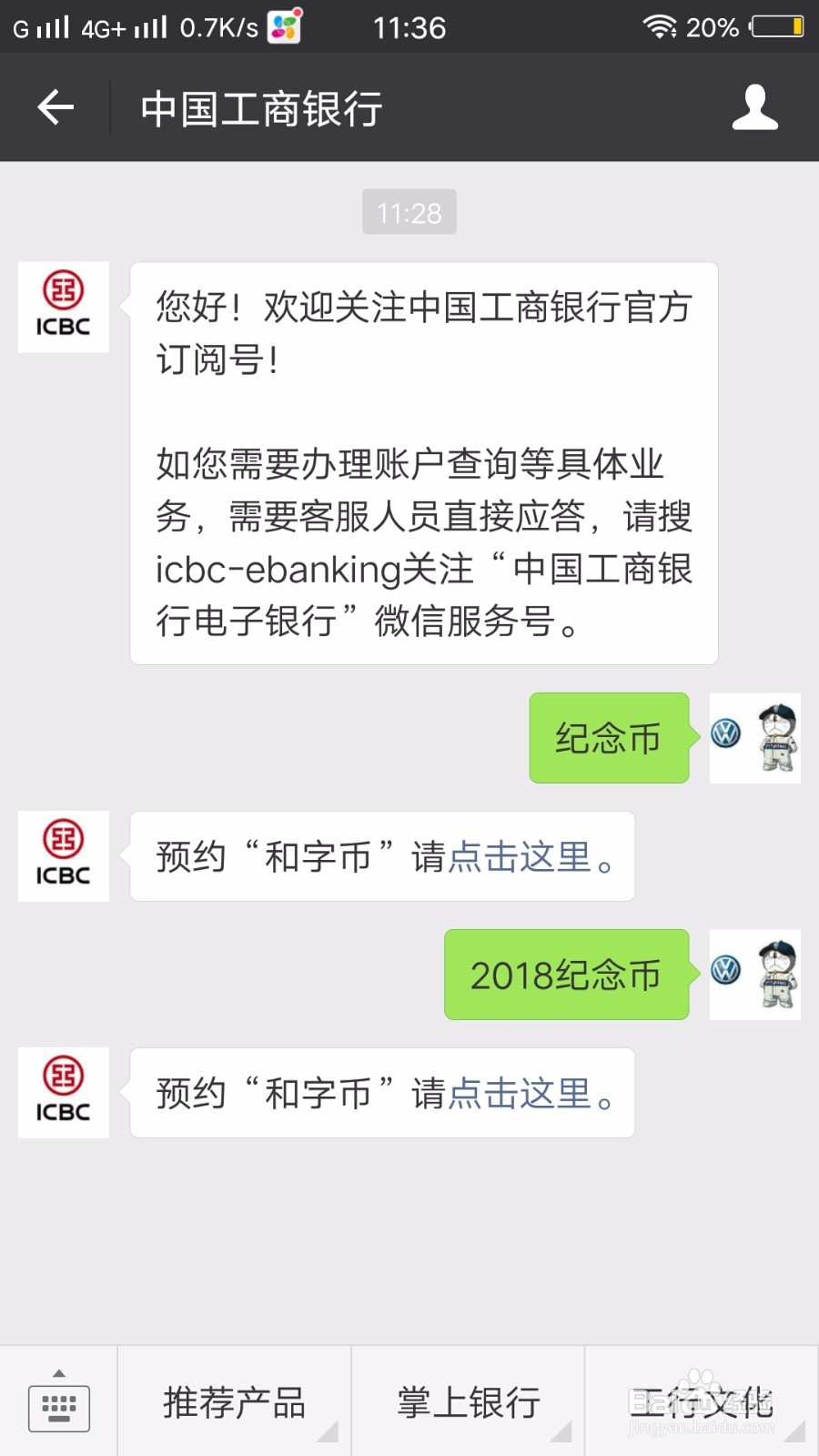 2018年纪念币怎样预约