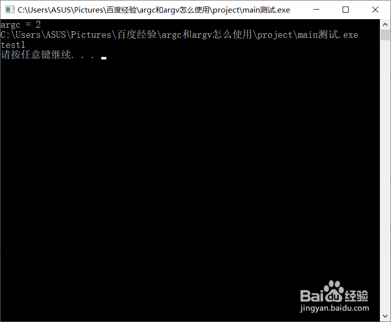 argc和argv怎么使用