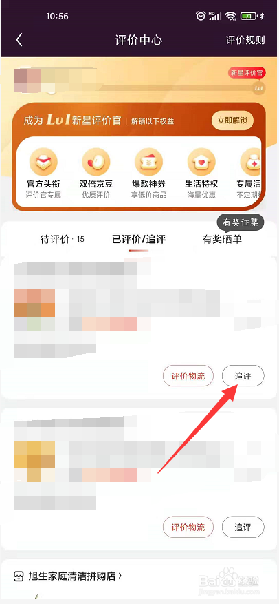 已经给了差评怎么办