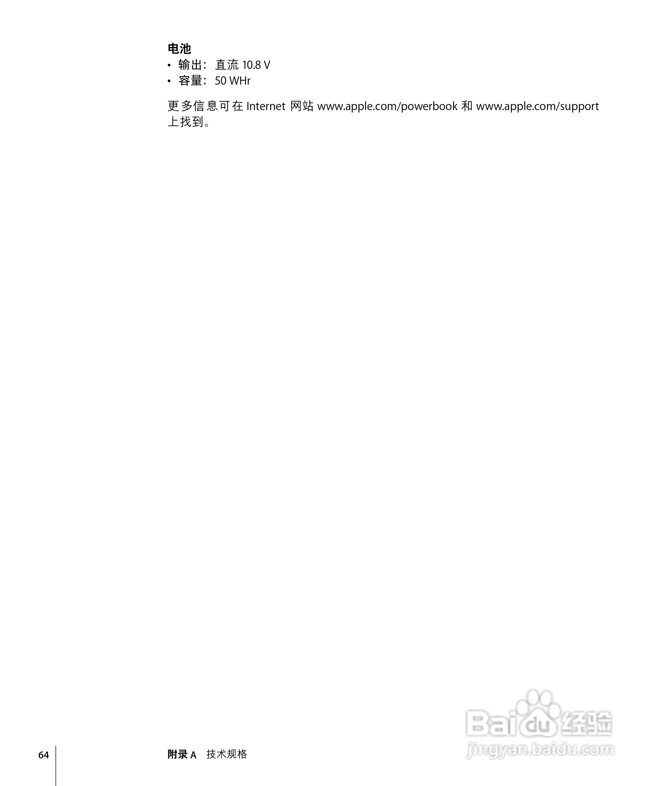 苹果Powerbook G4 12英寸笔记本使用说明书:[7]