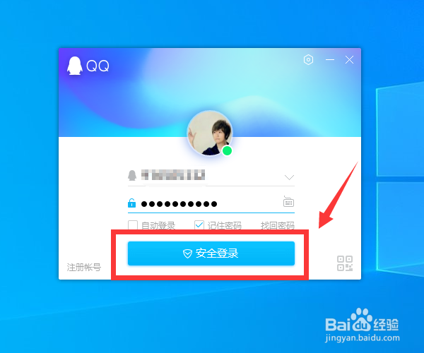 QQ电脑版如何查看当前软件版本号