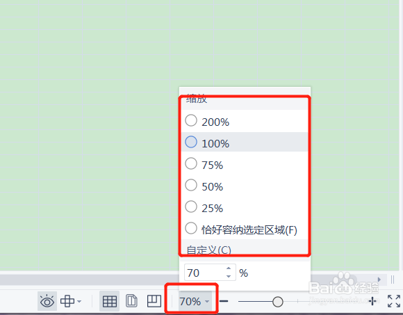 表格怎么放大缩小快捷键