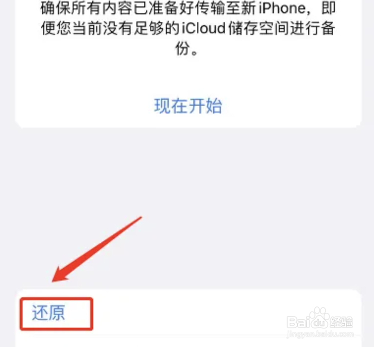 苹果手机无服务是什么原因