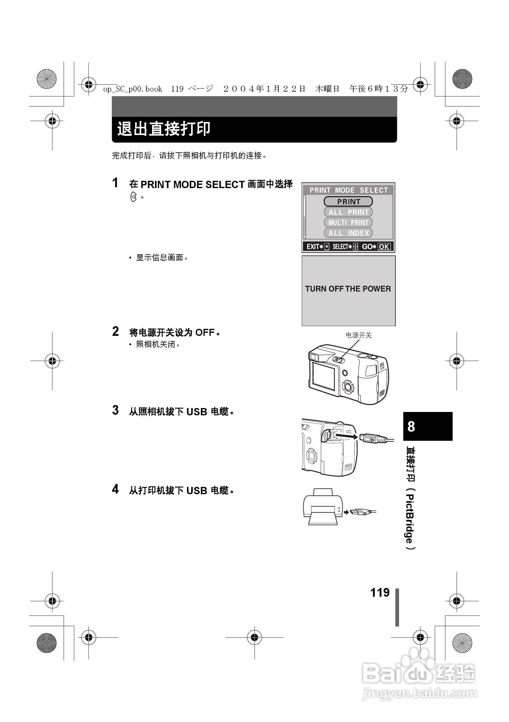 奥林巴斯X-100数码相机使用说明书:[12]
