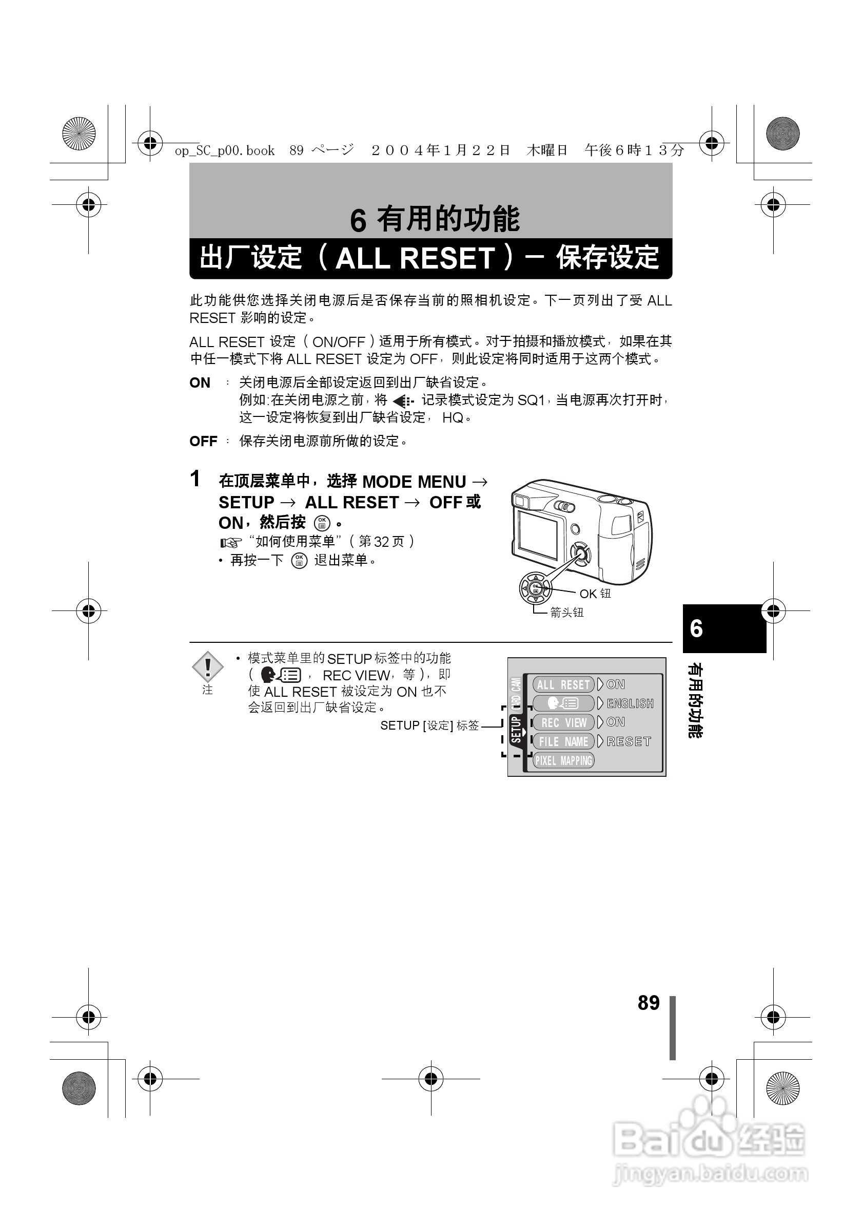 奥林巴斯X-100数码相机使用说明书:[9]