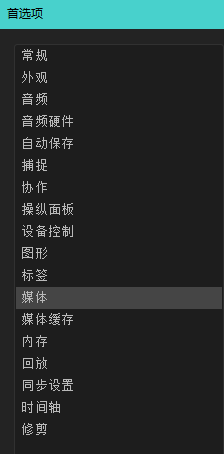 Premiere如何启用代理