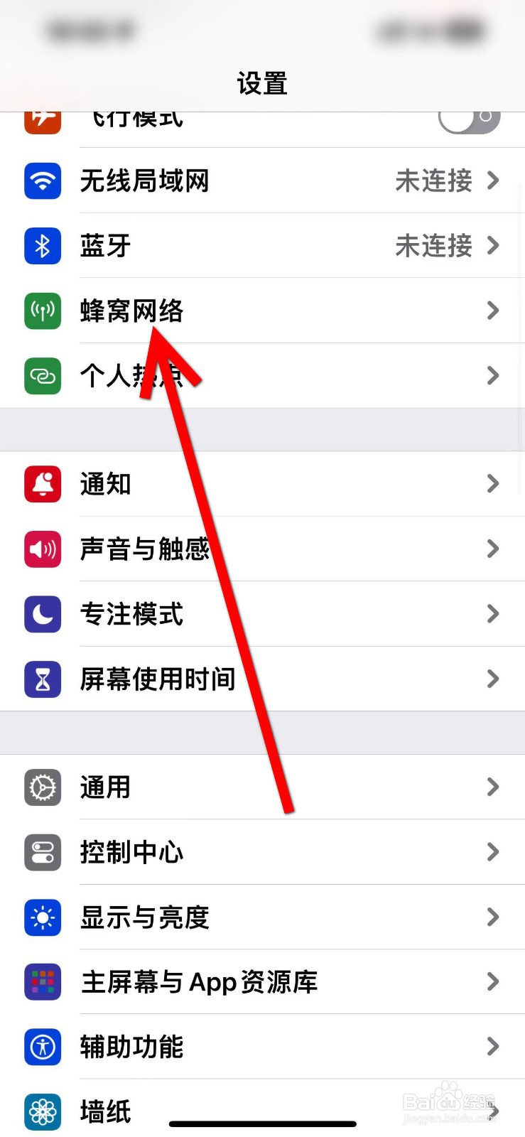 苹果手机怎么设置主号和副号