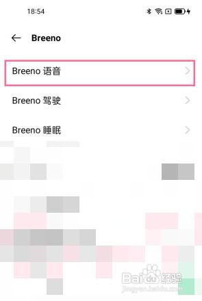 opporeno8长按电源键0.5秒唤醒如何设置