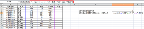 countifs函数的使用方法