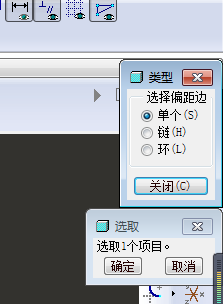 Proe草绘中如何偏移整个轮廓