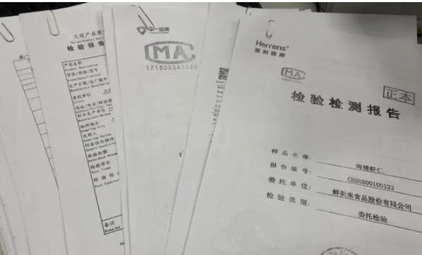 腊肉检疫证明在哪里开