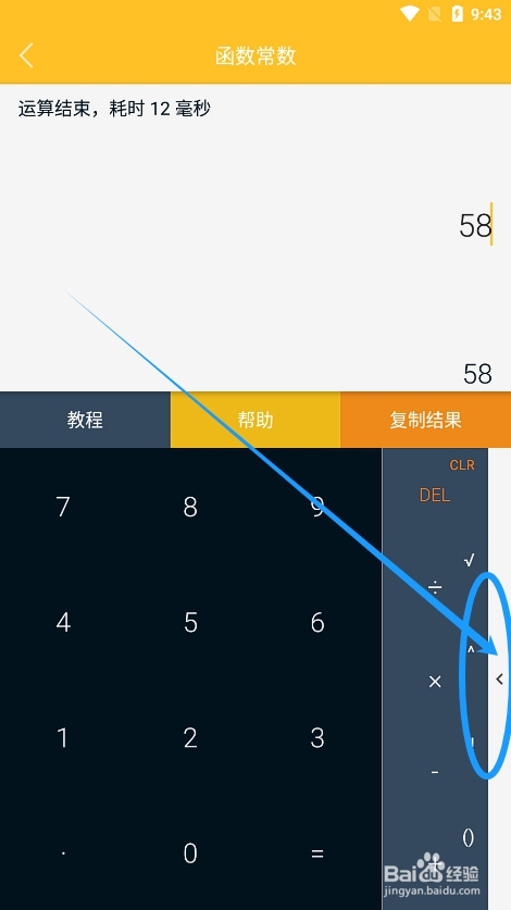 怎么用万能计算器求lg常用对数值