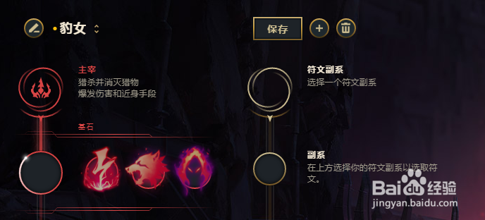 2018 二月英雄联盟狂野女猎手符文推荐