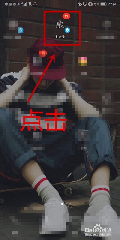如何将支付宝APP语言设置为英文