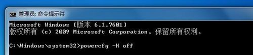 Win7解决C盘占用空间大的方法