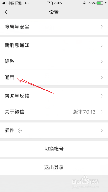 微信聊天记录怎么转移到新手机上