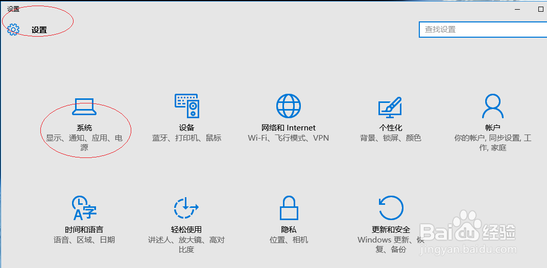 Windows 10操作系统如何开启平板电脑模式