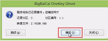 u盘uefi安装ghost win8教程