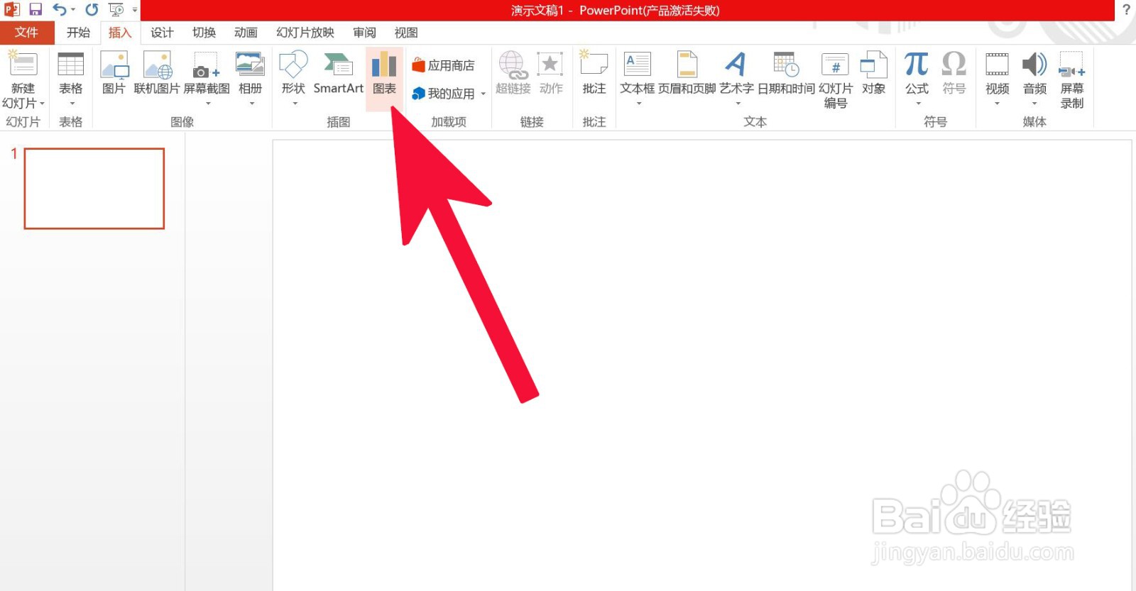 ppt中如何插入三维面积图