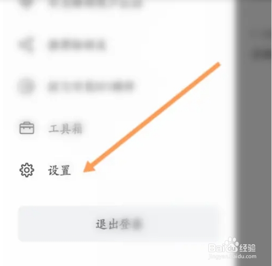 讯飞听见软件如何开启短信提醒功能
