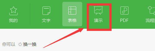 PPT怎么设置背景与颜色填充效果