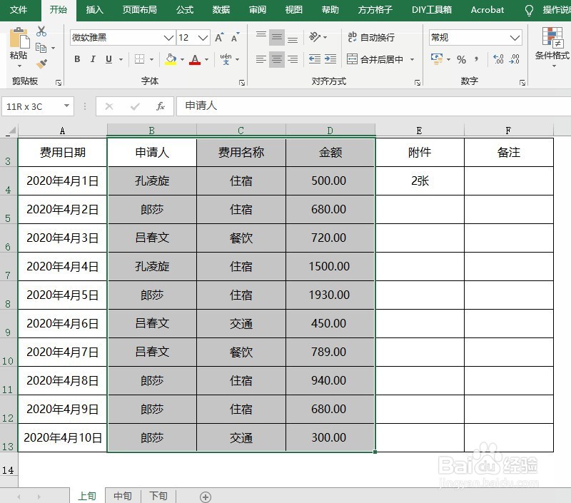 excel中分类汇总求和