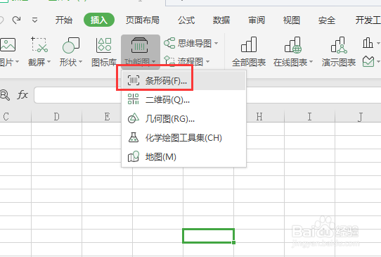 Excel中如何插入条形码