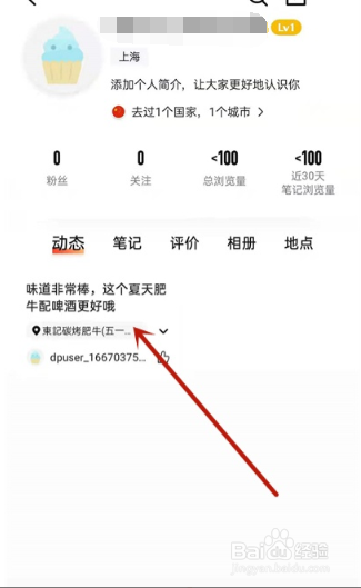 大众点评评论怎么删除