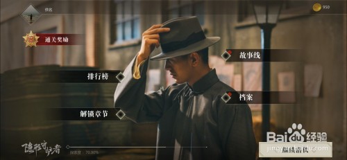 隐形守护者攻略