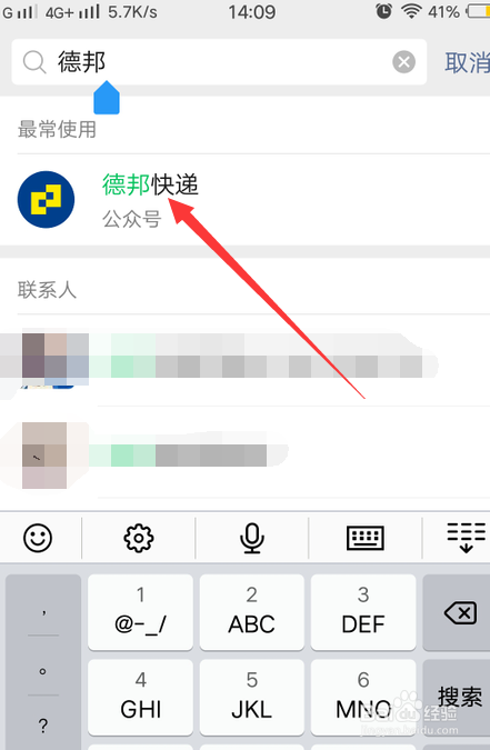 德邦查询单号