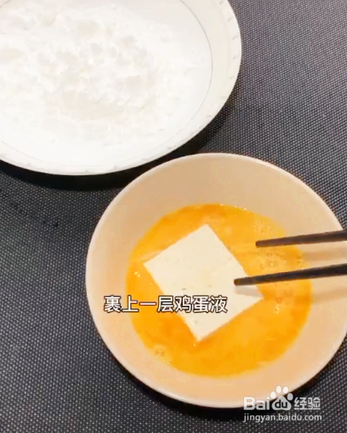 豆腐家常的做法