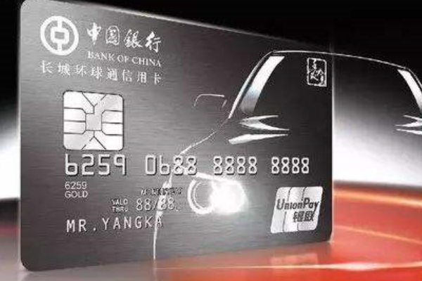 中国银行信用卡加油88折怎么操作