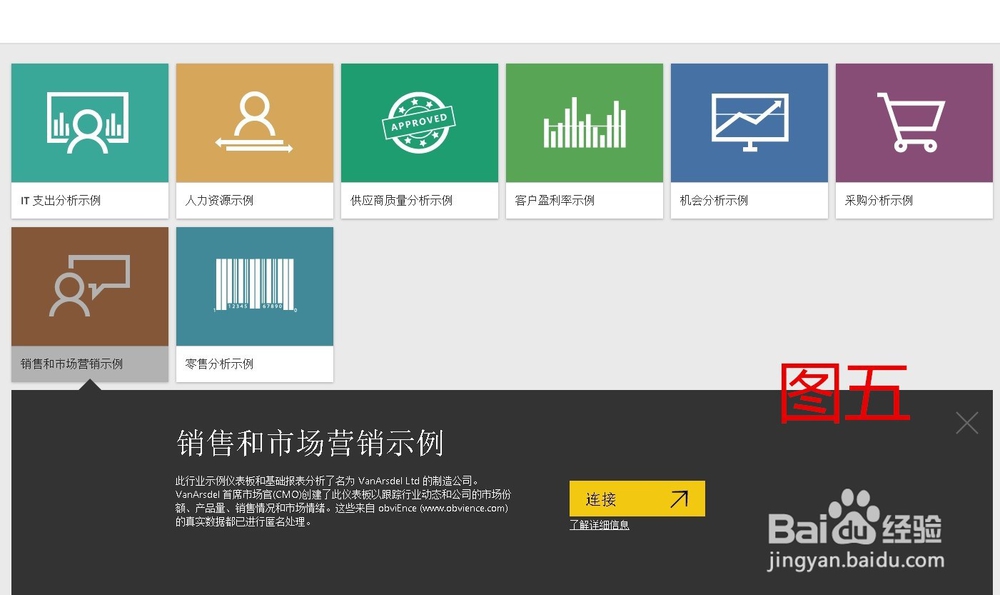 如何快速学习微软的power BI