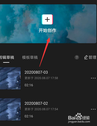 剪映中怎么设置视频变音更改