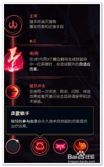 LOL鳄鱼上单符文推荐