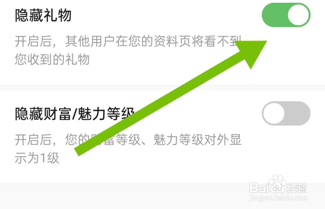 遇见缘软件怎么开启隐藏礼物