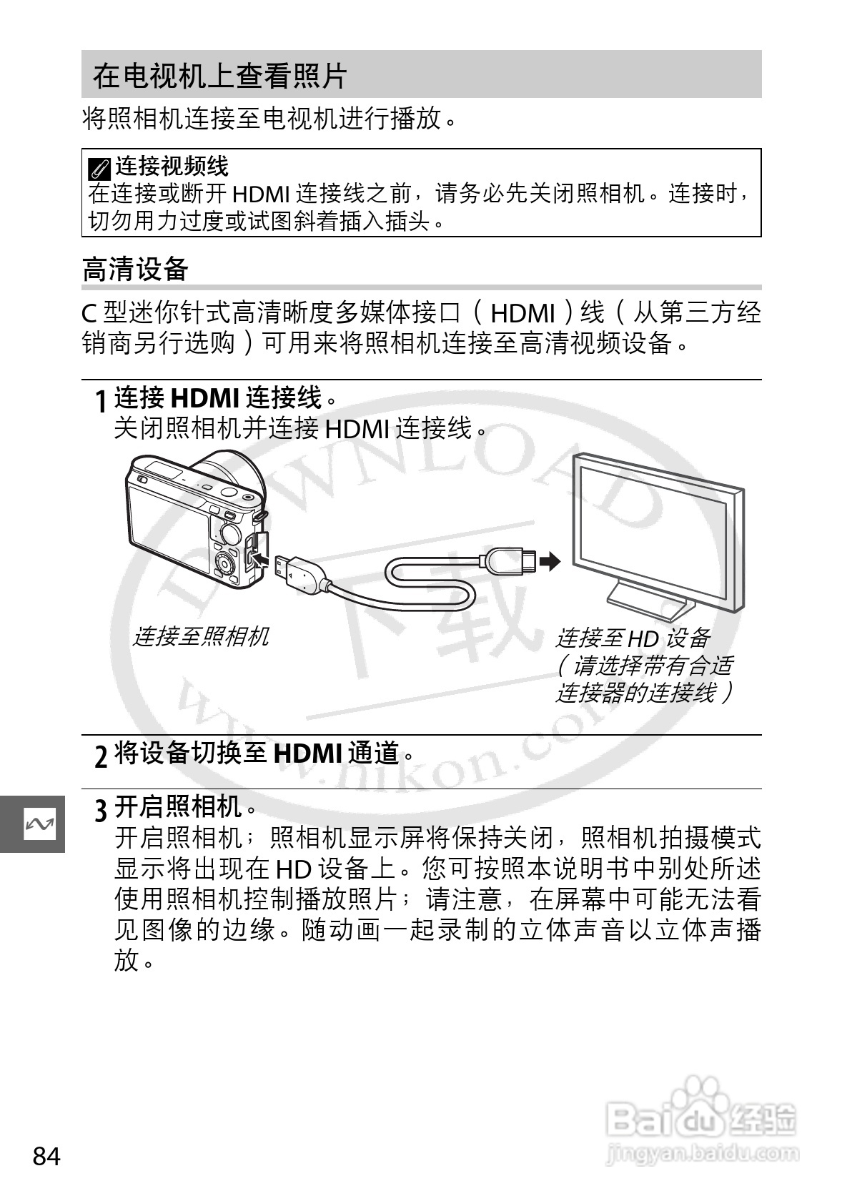尼康Nikon 1 J1数码相机使用说明书:[11]