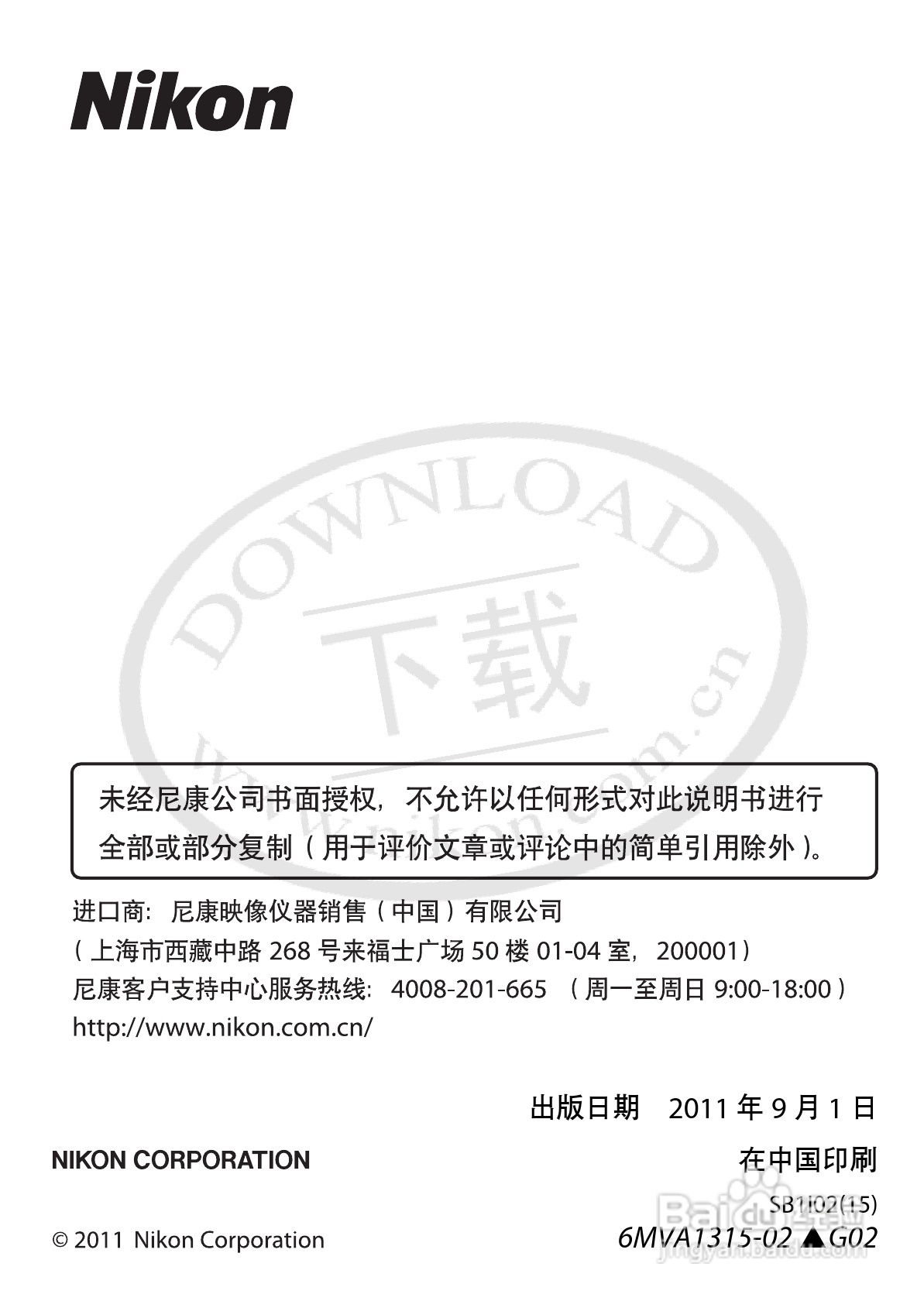 尼康Nikon 1 J1数码相机使用说明书:[22]