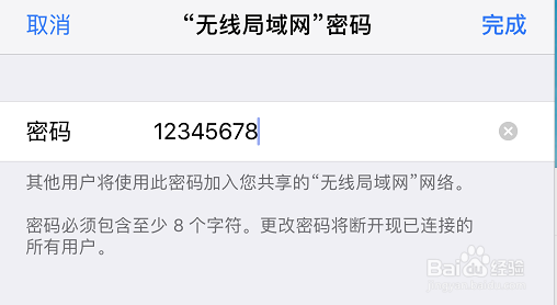 苹果手机个人热点怎么连接