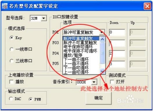 语音芯片NV020S控制模式如何操作