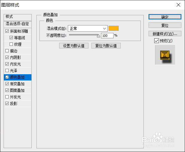 如何利用PS制作金色金属立体字体