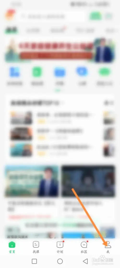 网易公开课怎样查看获取到证书