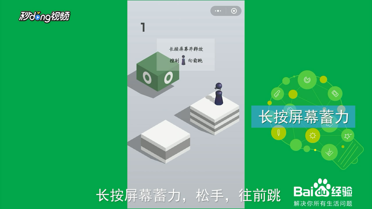 微信跳一跳怎么玩