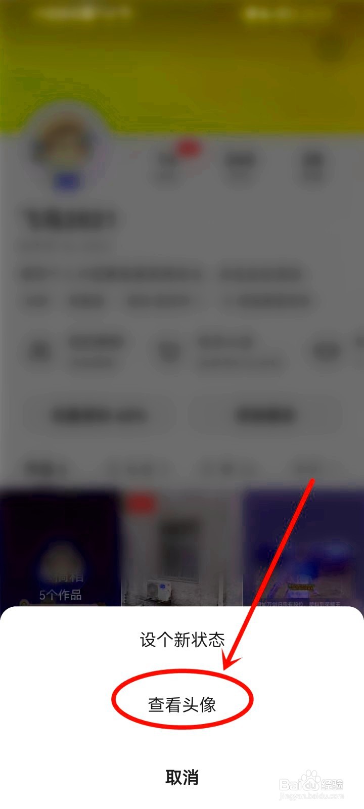 快手官方默认空白头像图片如何弄