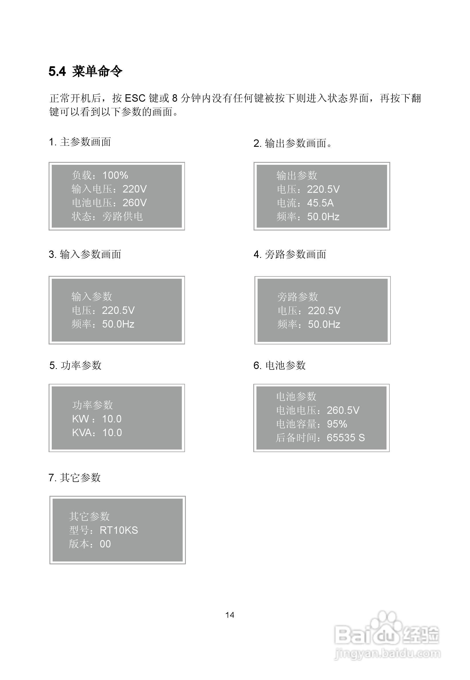 Eaton DX RT系列在线式UPS 6000-10000VA使用手册:[2]