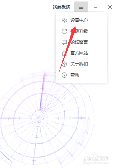 2345安全卫士怎么开启阻止进程通知提醒