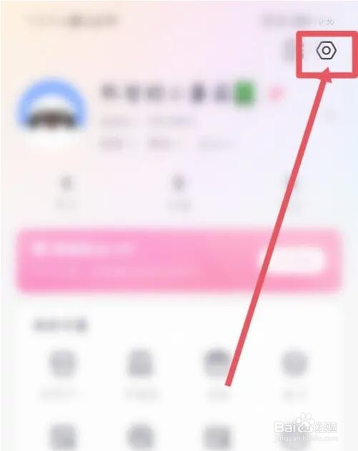 美图怎么设置登录密码